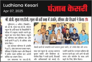 Result of class 8th (punjab kesari)